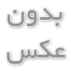 نقش پوشش‌های تفلونی بر روی میله‌ها در عملکرد آشغالگیر فاضلاب